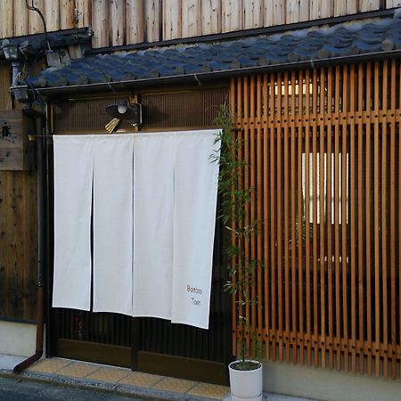 Villa Kyo No Yado Bamboo Town Kyōto Esterno foto